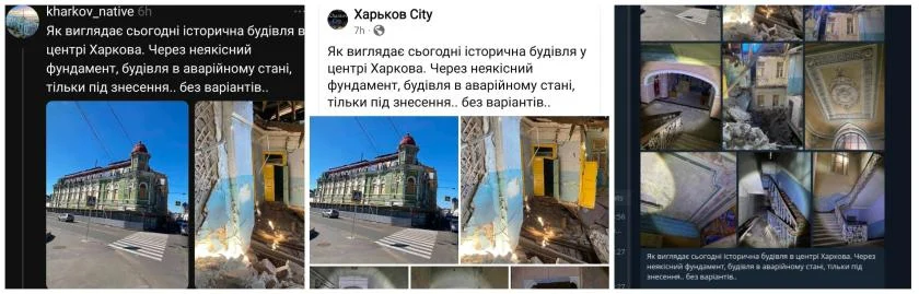 “Знести не можна ні в якому разі”. Як врятувати пам’ятку архітектури в центрі Харкова?