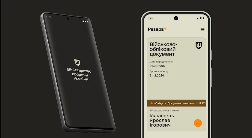 У “Резерв+” можна буде отримати ще два види відстрочки