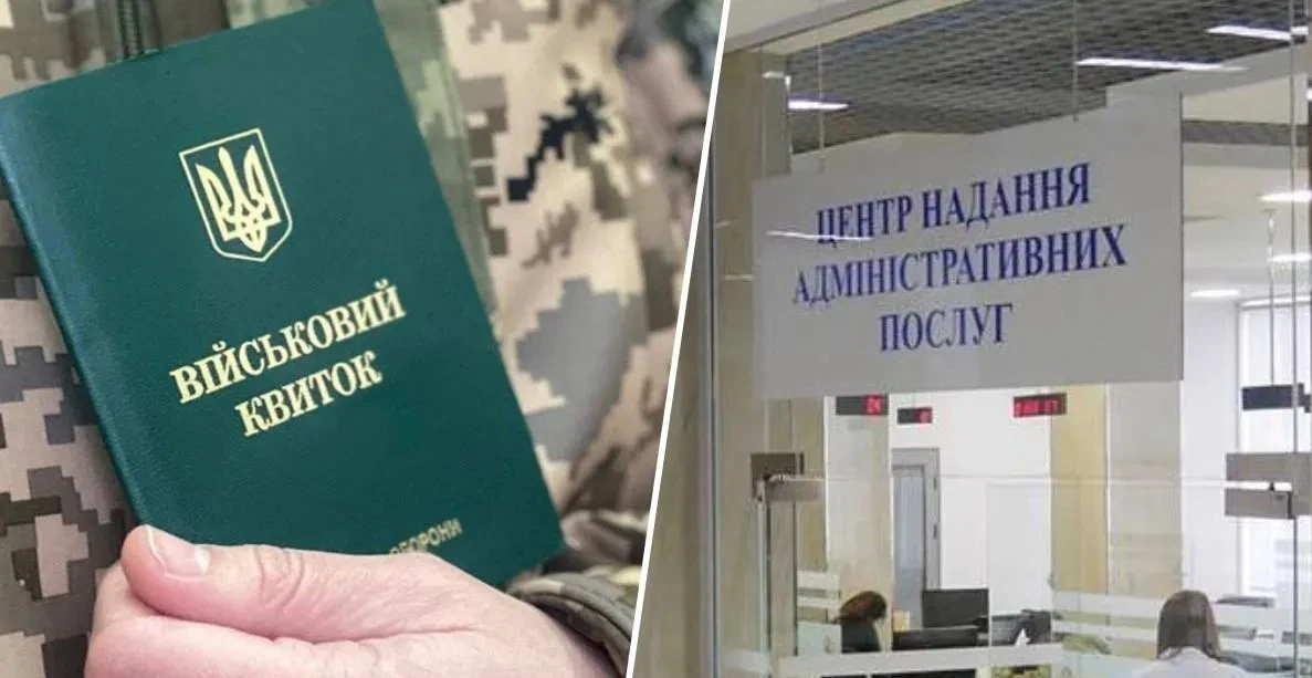 В Мінцифри повідомили, як працюватиме оформлення відстрочки через ЦНАП
