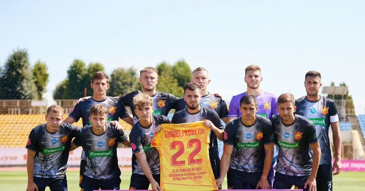 Визначився ще один чвертьфіналіст Кубка України з футболу