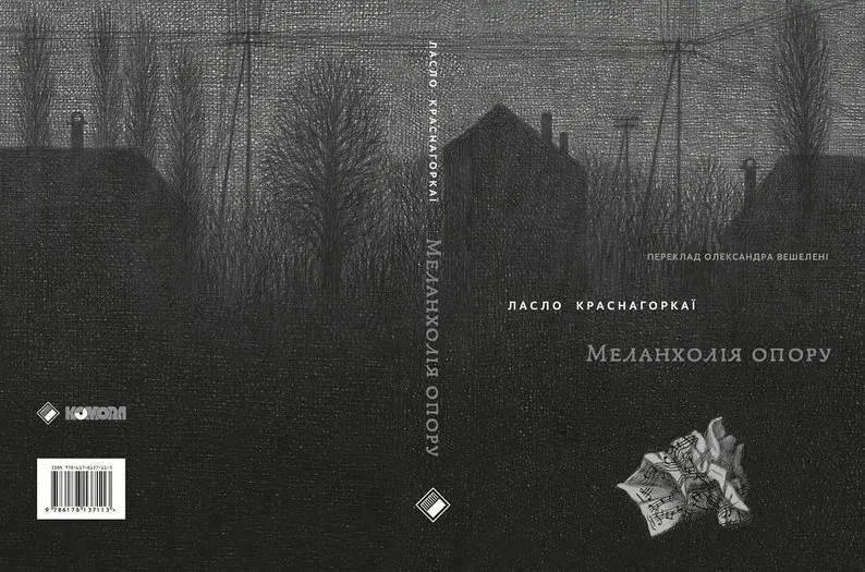 “Це не книжка для метро”: розмова з Олександром Вешелені, що переклав українською “Меланхолію опору” Ласло Краснагоркаї