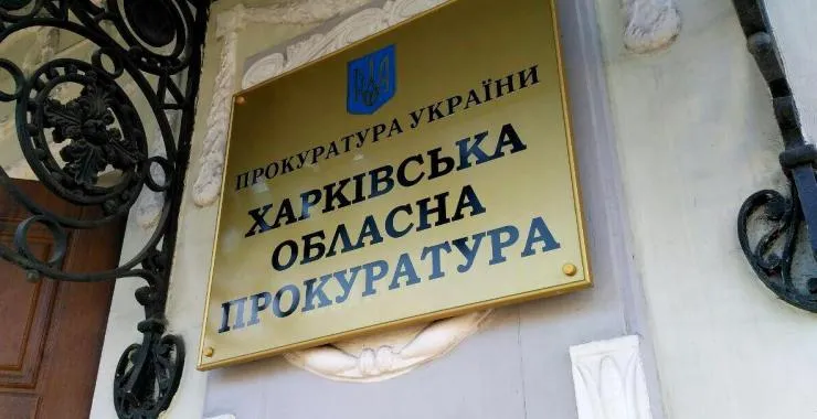 Двоє інформаторів із Харкова проведуть у тюрмі 15 років