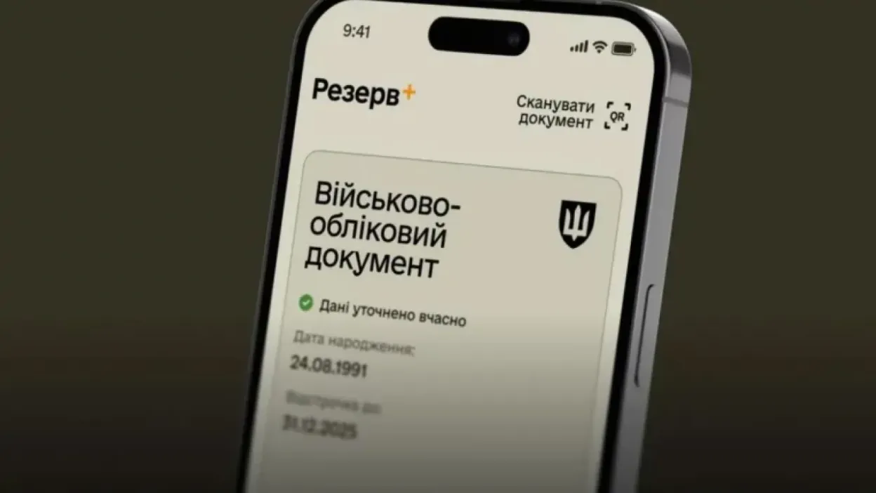 Мобілізація у листопаді 2025 року: хто втратить відстрочку та кого призиватимуть