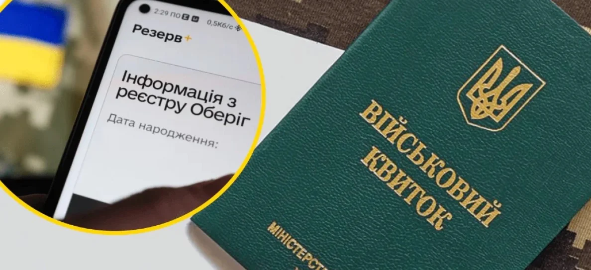 Відстрочка від мобілізації у листопаді: нові правила, автоматичне подовження та ключові зміни