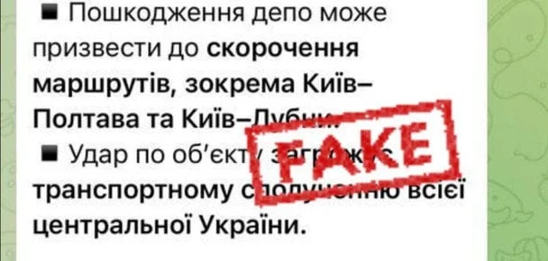 Російська атака на залізницю: що відомо про рух поїздів на Полтавщині