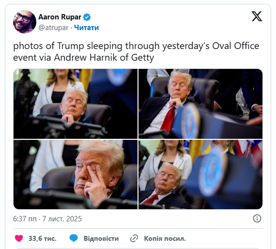 У Білому домі пояснили зображення, на яких Трамп “спить” під час офіційного заходу