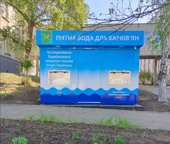 Де у Харкові набрати воду під час перебоїв із водопостачанням