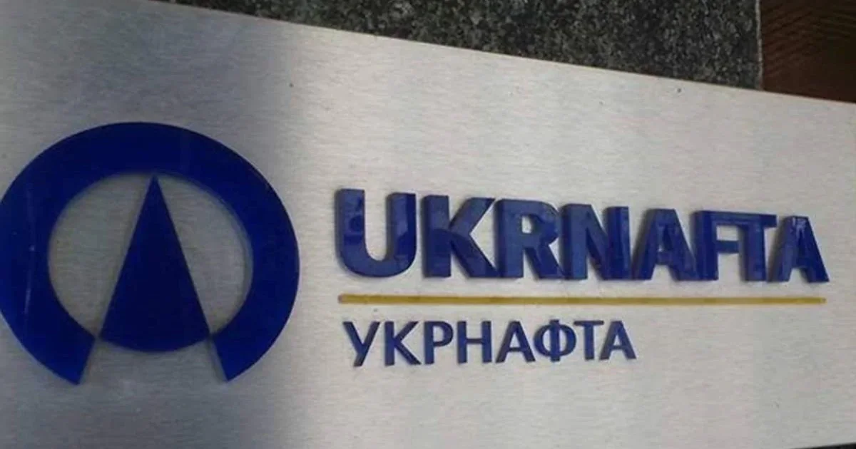 Антимонопольний комітет оштрафував дві компанії за змову на торгах Укрнафти