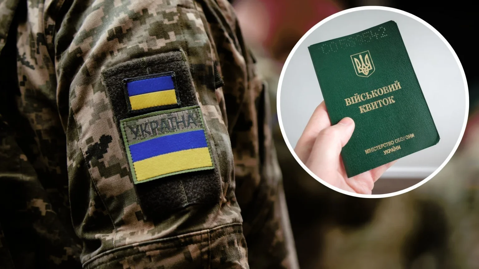 Як зараховується стаж мобілізованим українцям: що потрібно знати