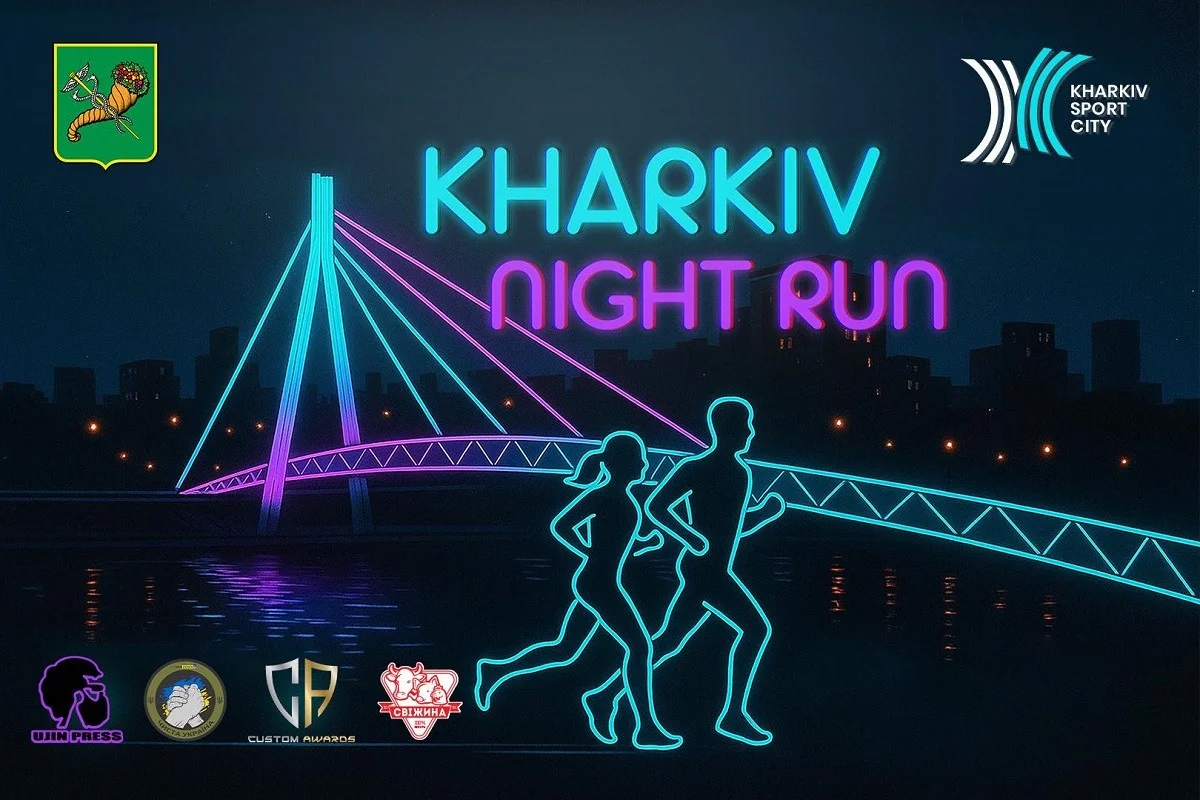 У Харкові відбудеться забіг з ліхтариками