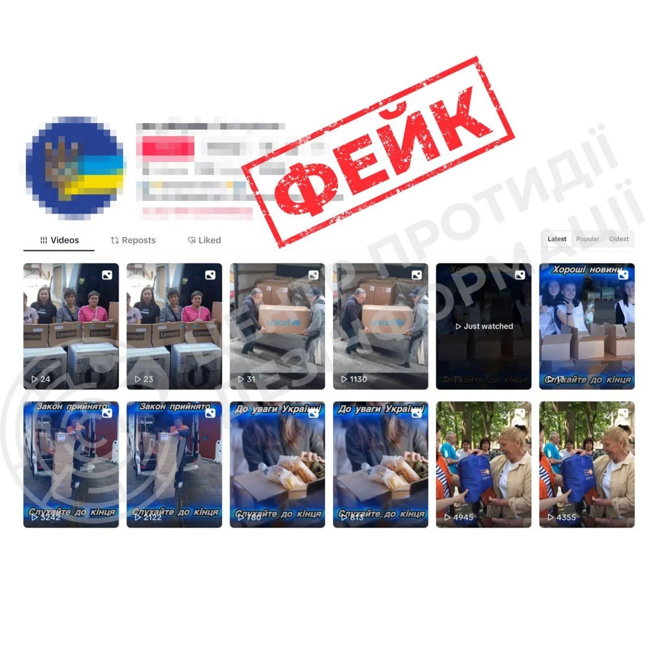 Фейкові відео про «гуманітарну допомогу» ширяться у TikTok: українців закликають не переходити за підозрілими посиланнями