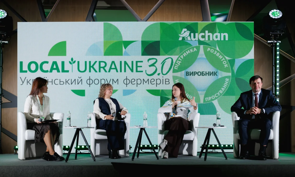 Форум LOCAL UKRAINE 3.0: Auchan Україна оголосила про грантову програму для виробників
