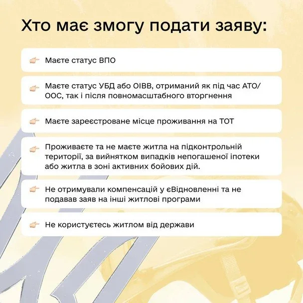 В Україні запустили житлові ваучери на 2 млн грн — хто зможе скористатися