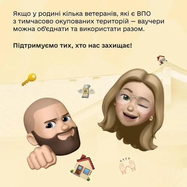 В Україні запустили житлові ваучери на 2 млн грн — хто зможе скористатися