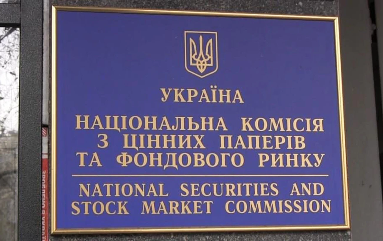 Половина членів НКЦПФР просять Зеленського звільнити їх