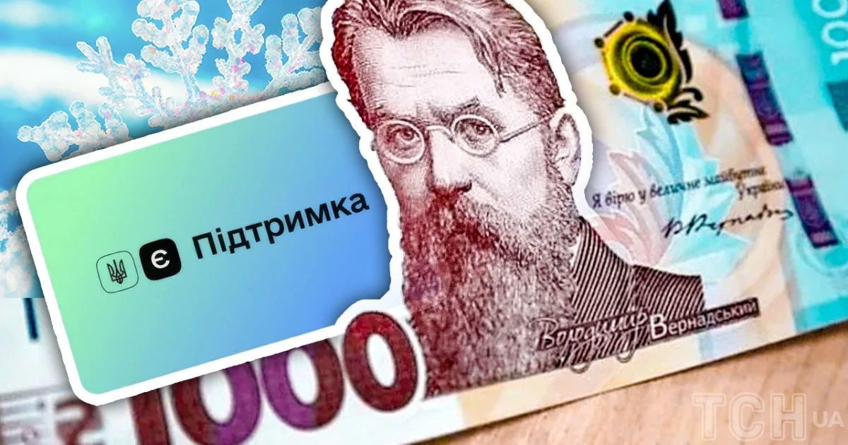 Відтепер за кошти “Зимової підтримки” та “Нацкешбеку” можна придбати продукти