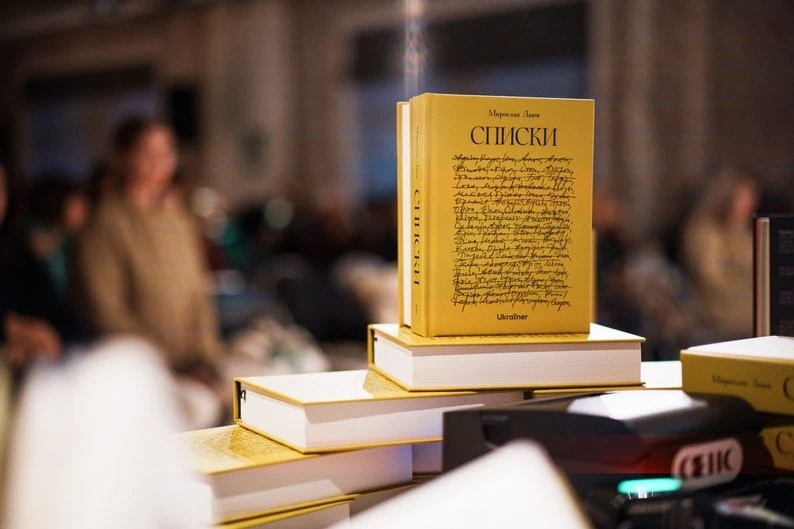 Лягушонкова, Лаюк, Штанко: оголосили переможців “Книги року BBC 2025”