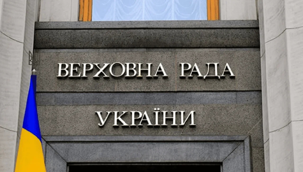 Парламент узяв курс на новий правопис і державний шрифт: що зміниться до березня 2026 року