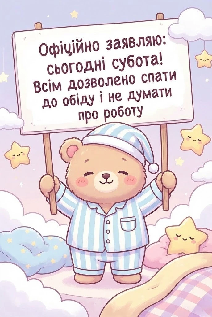 Доброго ранку та гарного дня: душевні вітання та красиві листівки