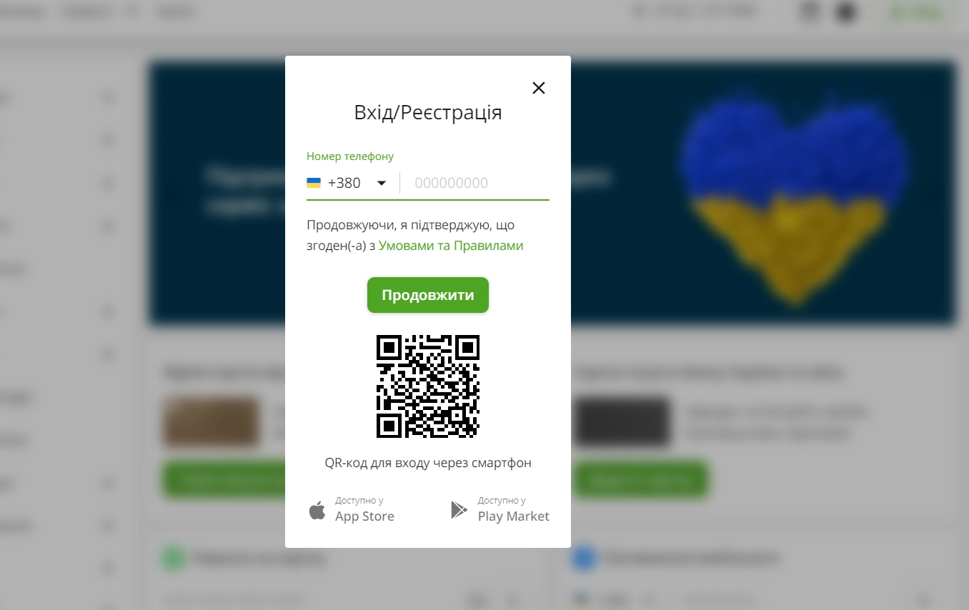 Як зробити цифровий ключ у Приват24