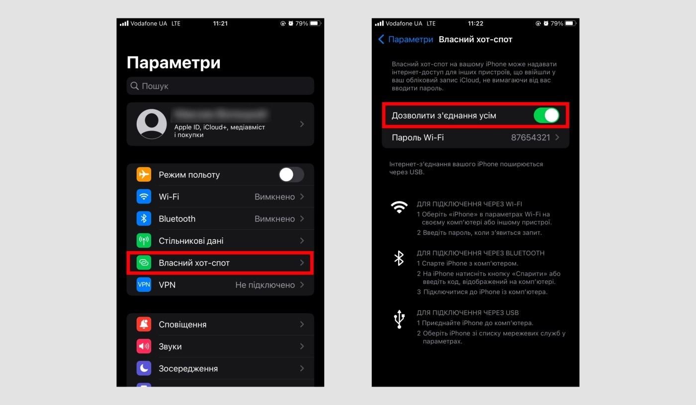 Робота iPhone 13 у режимі модема: як швидко роздати інтернет