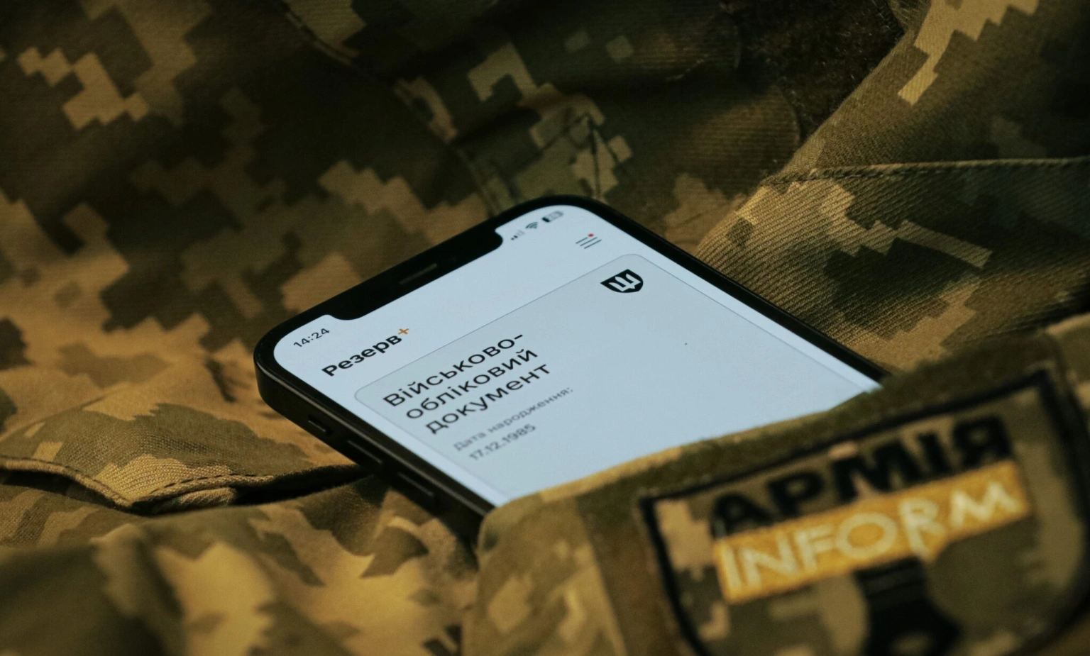 Як виглядає цифровий документ Резерв+ із підтвердженим бронюванням