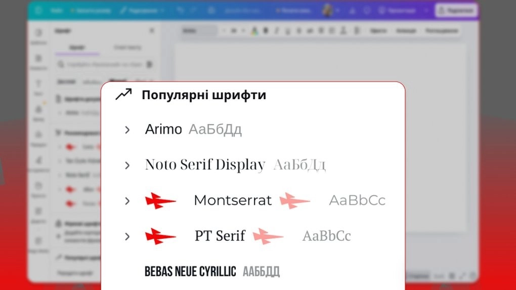 Геть невидимий російський вплив: в Україні запустили інструмент для очищення вебпростору від шрифтів агресора