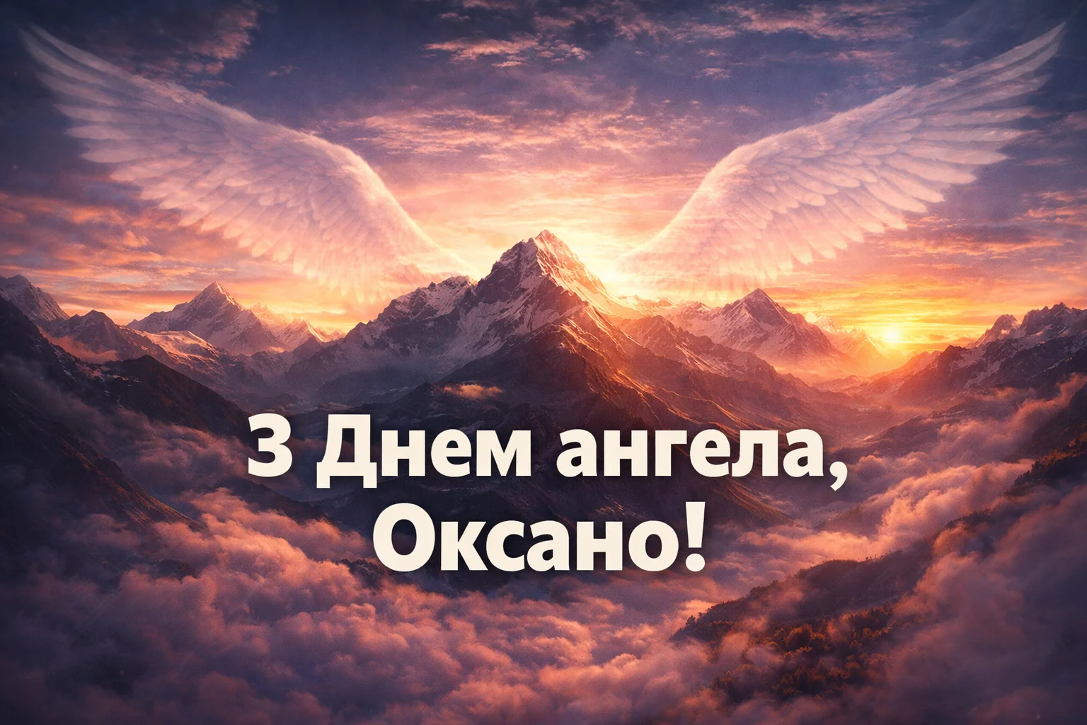 Привітання з днем ангела Оксани: найкращі побажання у віршах та прозі