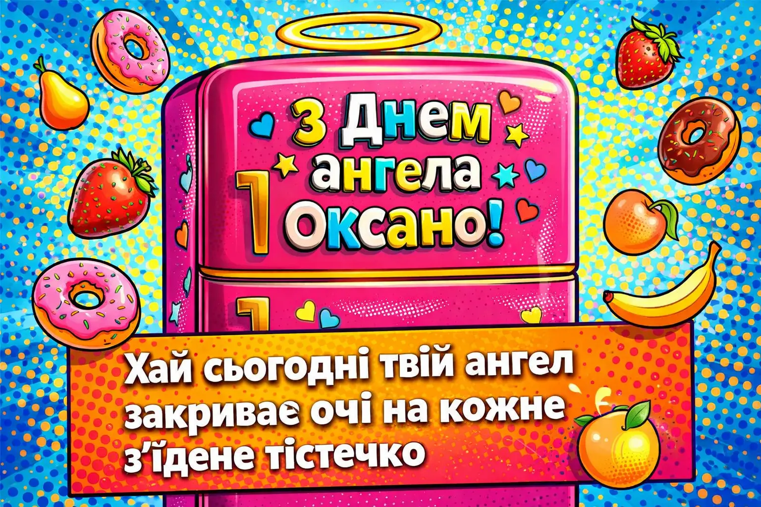 Привітання з днем ангела Оксани: найкращі побажання у віршах та прозі