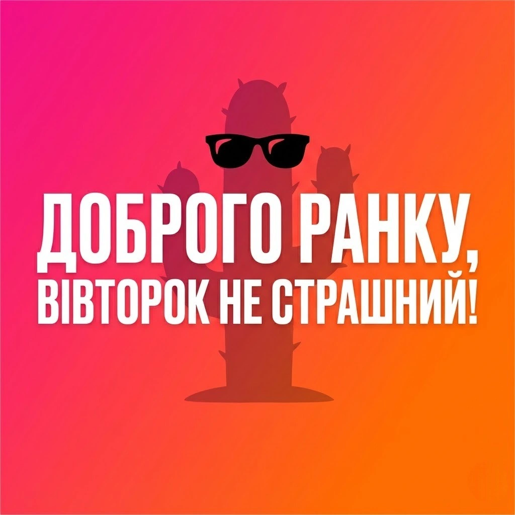 Доброго ранку, вдалого вівторка: душевні побажання та найкрасивіші картинки для гарного настрою