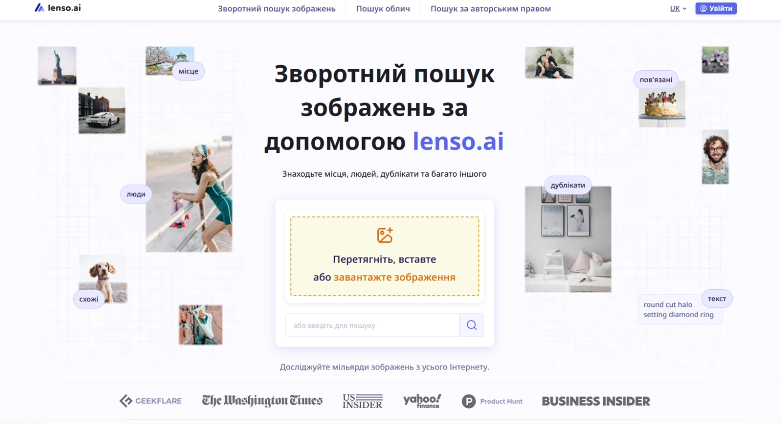 Як знайти річ по фото через Google та спеціальні сервіси
