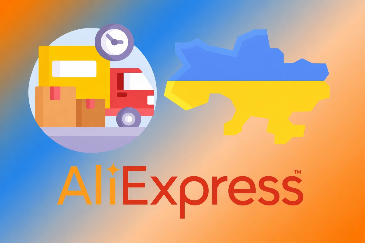 Доставка и Украина на AliExpress