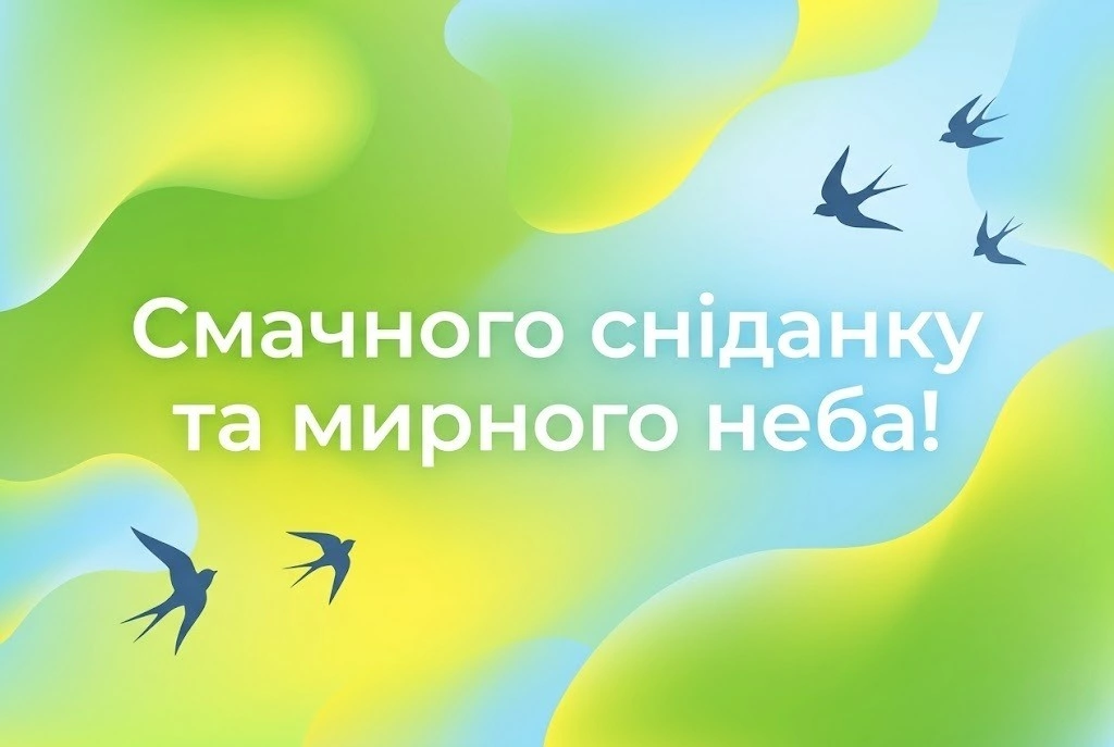 Доброго мирного весняного ранку: душевні побажання та красиві листівки