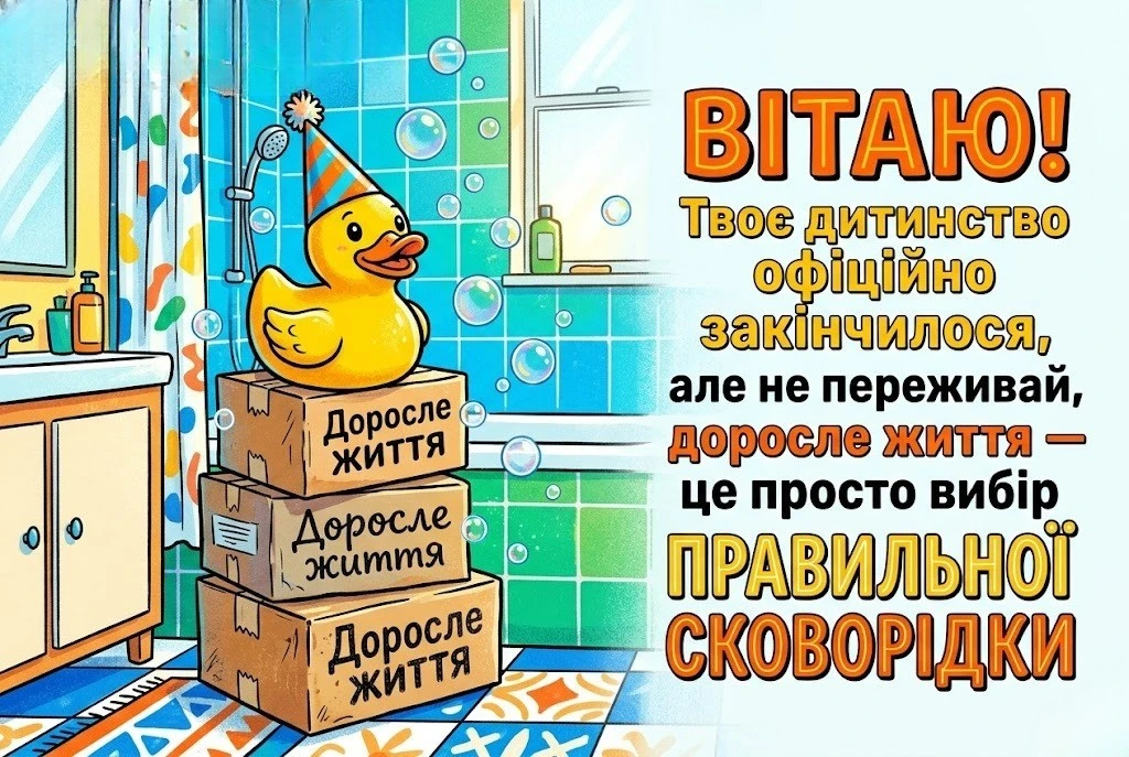 Привітання для донечки на 18 років: мудрі поради та теплі слова