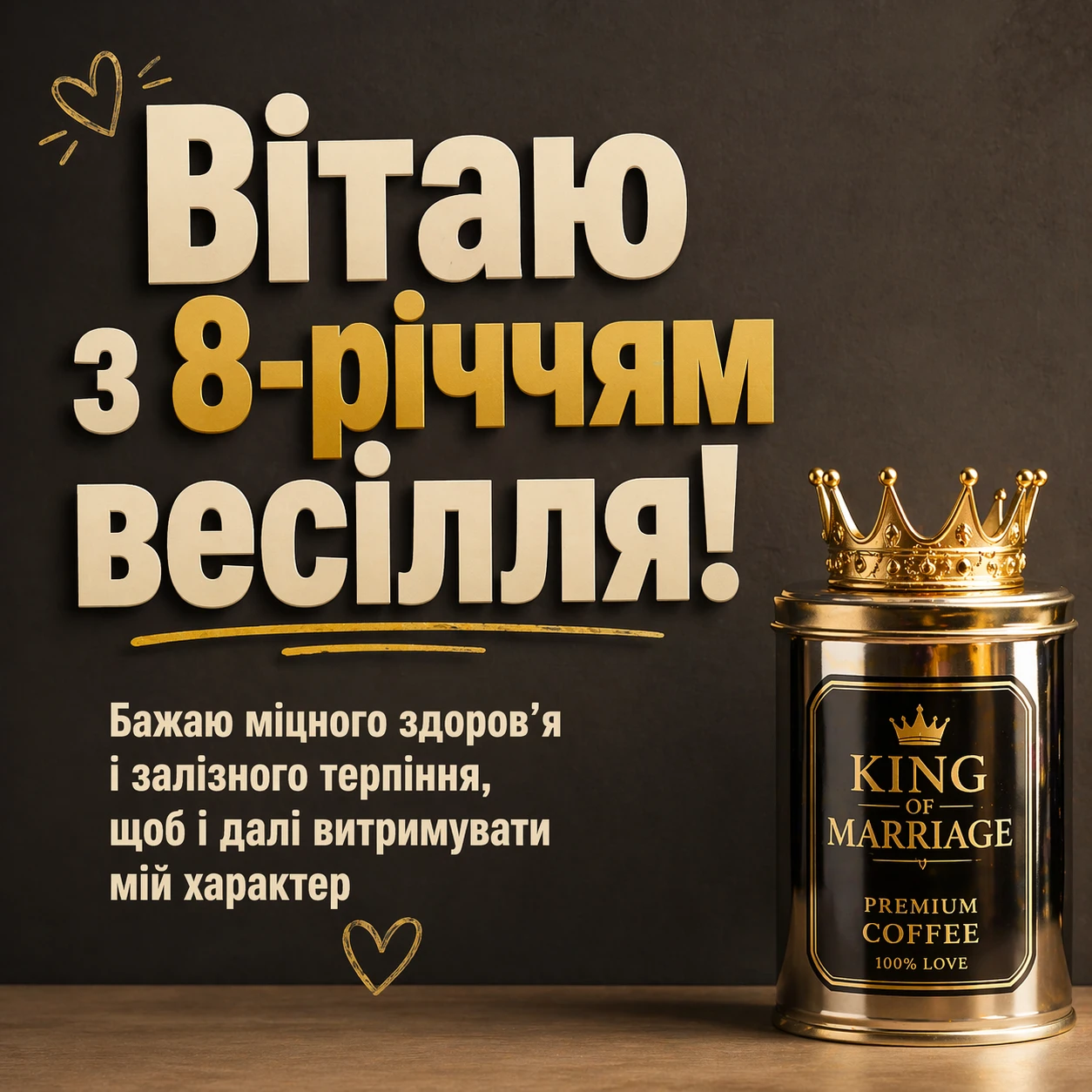 Привітання з 8-ю річницею весілля чоловікові: найкраща добірка побажань