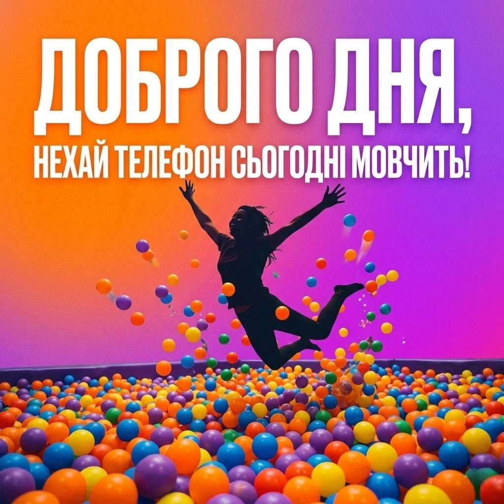 Доброго дня: картинки для гарного вихідного з гумором і теплим настроєм