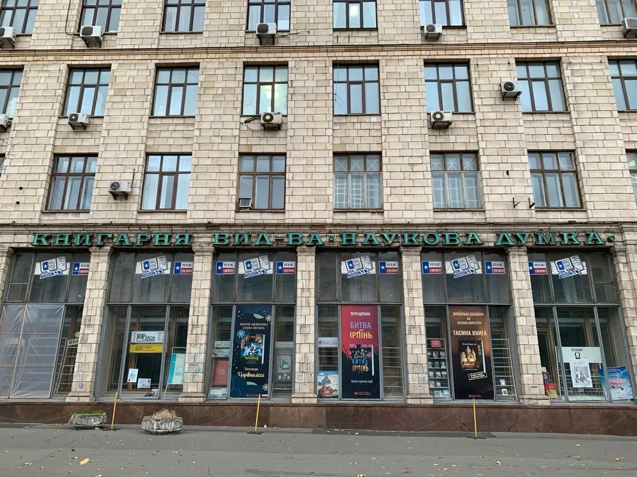 Видавництво “Фоліо” орендувало частину легендарної книгарні “Наукова думка”