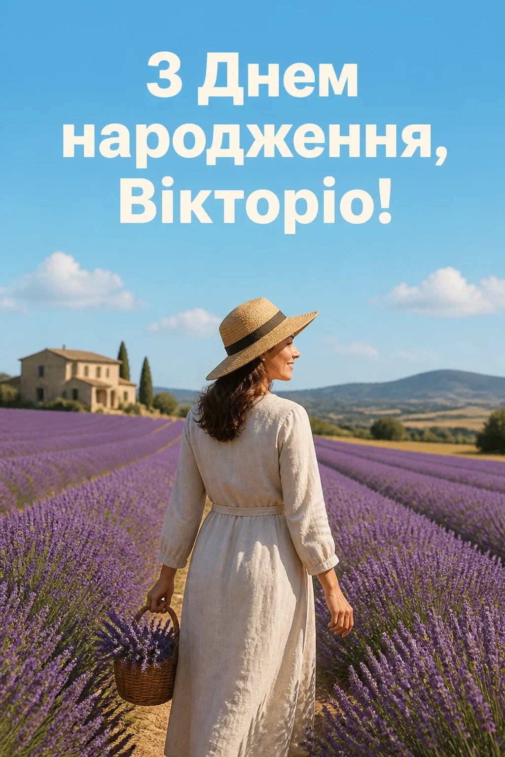 з днем народження вікторія з днем народження вікторія