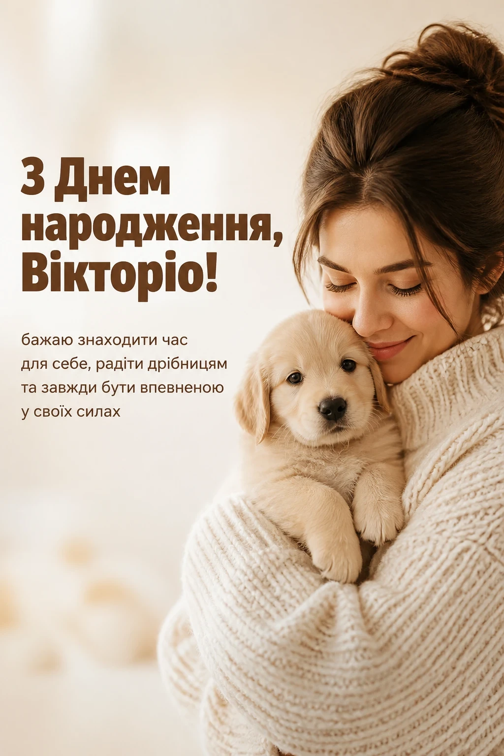 з днем народження вікторія з днем народження вікторія