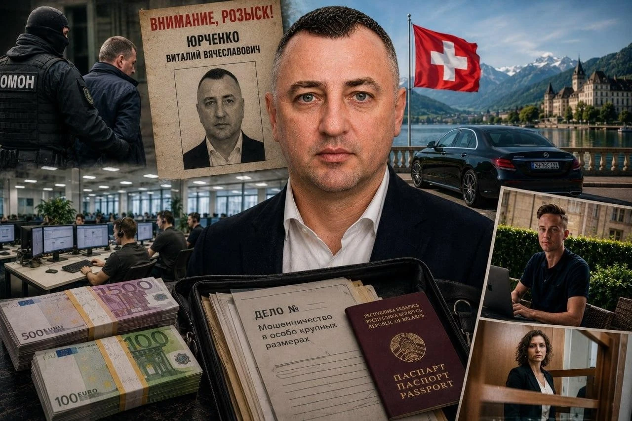 Швейцарское убежище афериста Виталия Юрченко